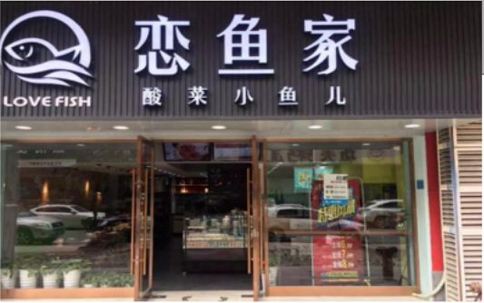 ​ 江城选门头，如何提升店铺被发现率？