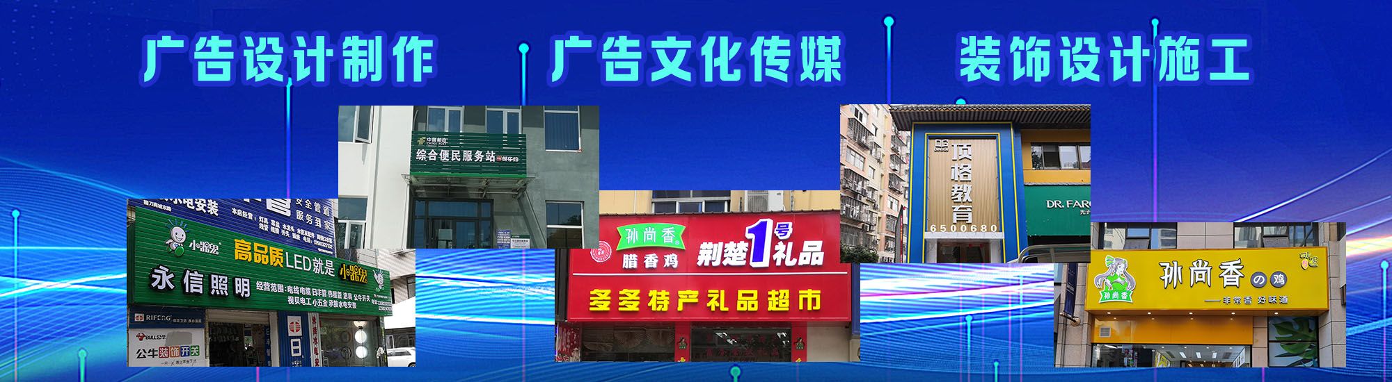 江城店面门头招牌