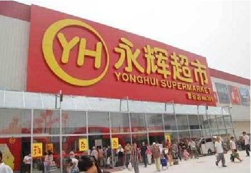 江城生活超市门头如何设计？