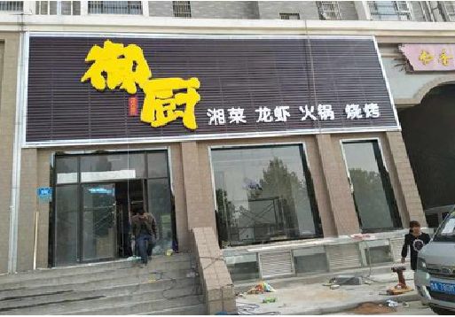 江城彩钢扣板门头有哪些工艺？