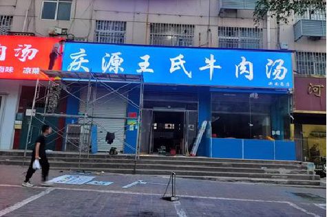 江城喷绘招牌