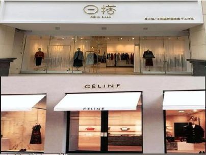 江城商场里的服装店招牌可以怎么做？