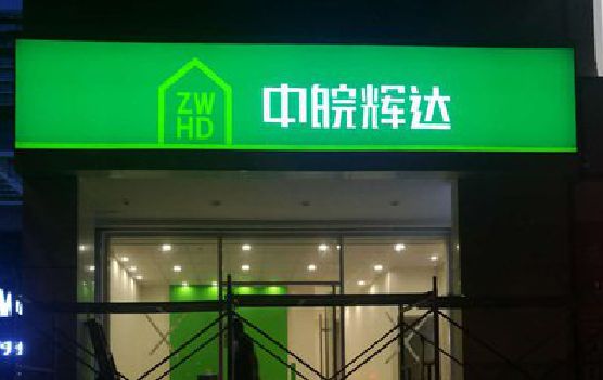 江城客户如何选择不同材质的广告招牌？