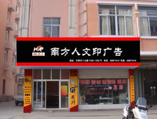 江城广告招牌系统管理的关键。