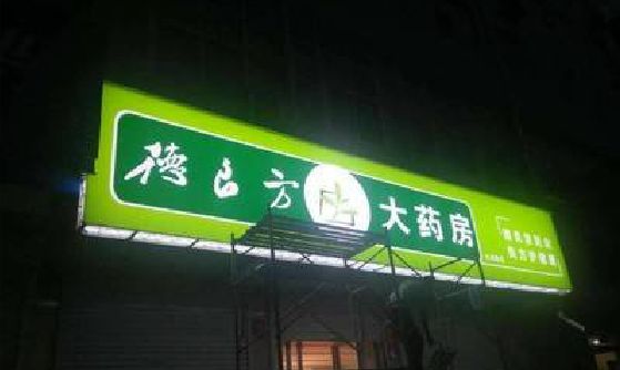 江城灯箱门头该如何来固定呢？