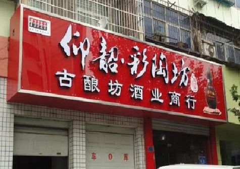 江城好的招牌设计是怎么打造吸引力的？