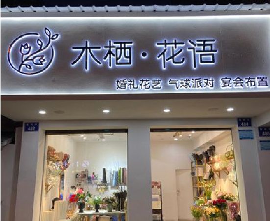 江城各类广告招牌制作标准。