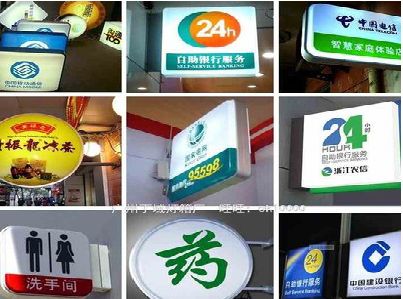 江城灯箱招牌的种类。
