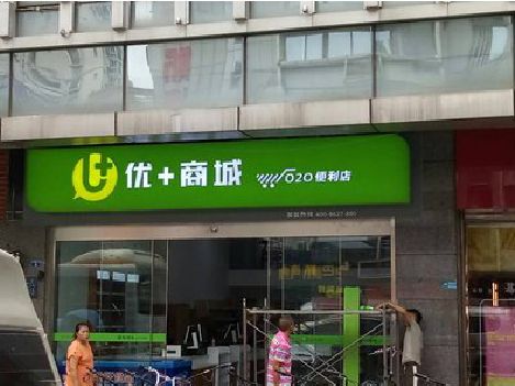 江城做好门头招牌，吸引顾客。