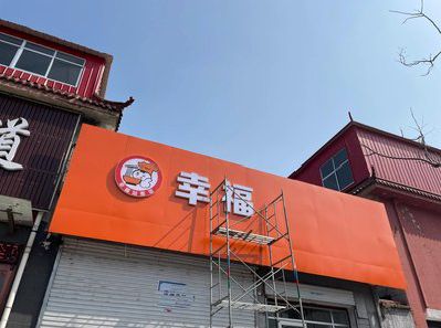 江城铝塑板广告牌的安装工艺及流程。