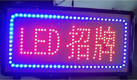 江城LED招牌制作工艺与方法。