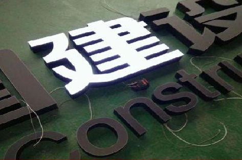 江城黑白板亚克力发光字的优缺点？