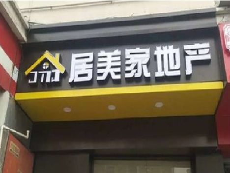 江城门头广告牌怎么有效控制成本？