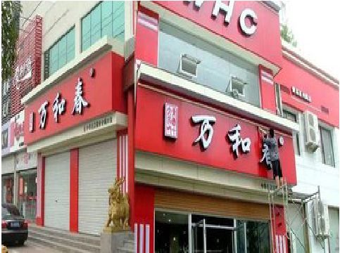 江城店面招牌制作技巧。